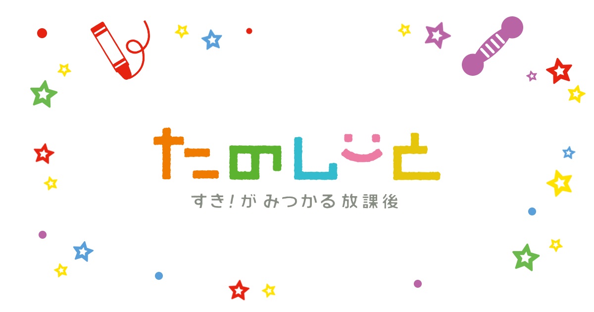 言葉あそび一覧│すき！がみつかる「放課後たのしーと」