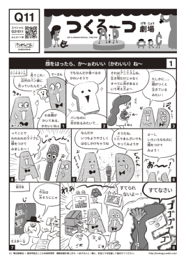 顔をはったら、か〜ぉわいい(かわいい)ね〜