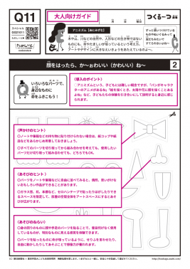顔をはったら、か〜ぉわいい(かわいい)ね〜