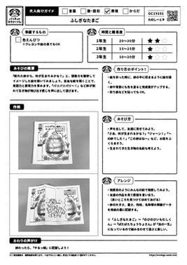 ふしぎなたまご