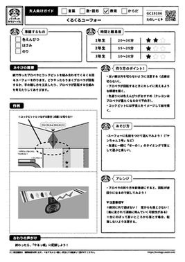 くるくるユーフォー