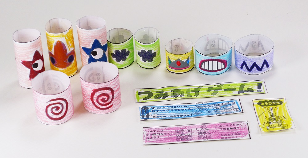 つみあげゲーム！