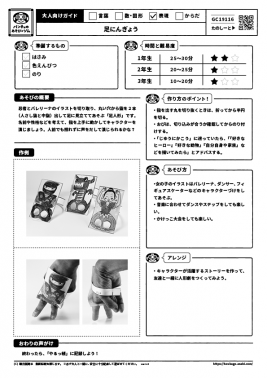 足にんぎょう
