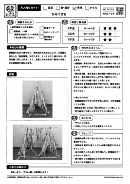 ひみつきち