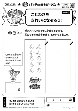 えんの下のちからもち　なぞり③