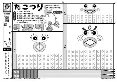 たこつり