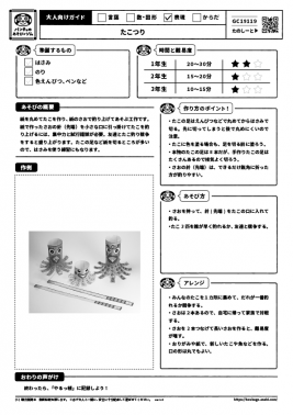 たこつり