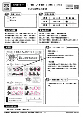 正しいかげをえらぼう！
