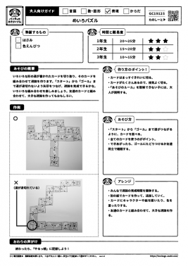めいろパズル