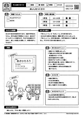 めいしをつくろう！