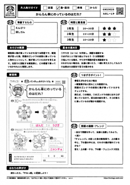 かんらん車にのっているのはだれ？