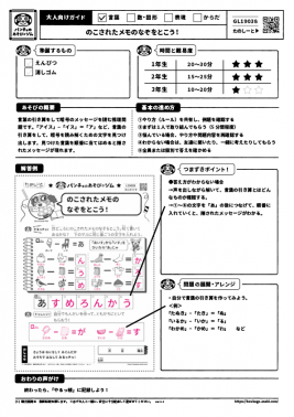 のこされたメモのなぞをとこう！