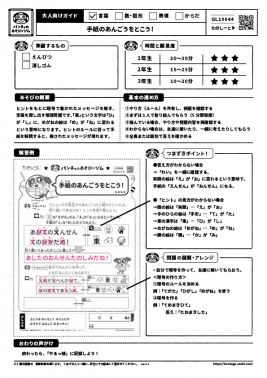 手紙のあんごうをとこう！