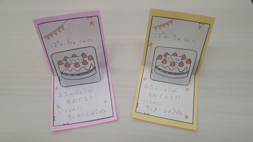 とび出すカードをつくろう！