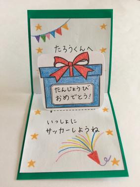 とび出すカードをつくろう！