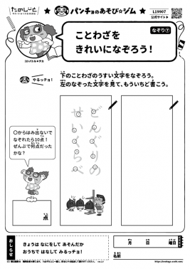 どんぐりのせいくらべ　なぞり⑦
