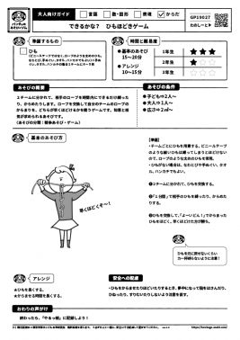 できるかな？　ひもほどきゲーム