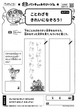 いしばしをたたいてわたる　なぞり⑧