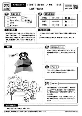 レスラーをおろう！ 