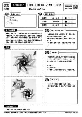 にんじゃしゅりけん