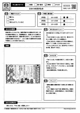 ひみつのまきもの