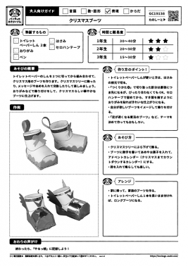 クリスマスブーツ