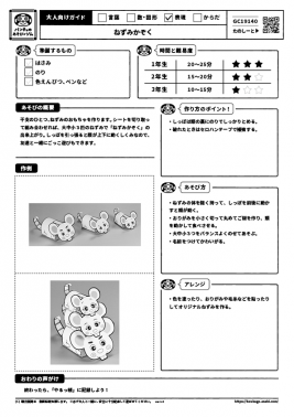 ねずみかぞく