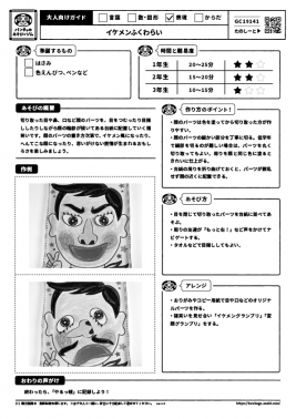 イケメンふくわらい