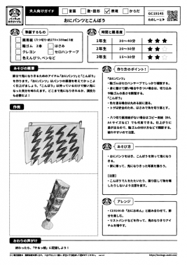 おにパンツとこんぼう
