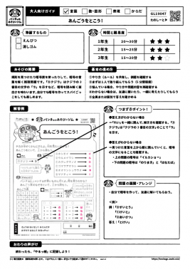 あんごうをとこう！