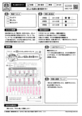 正しい名前に書き直そう！