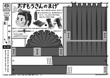 おすもうさんのまげ
