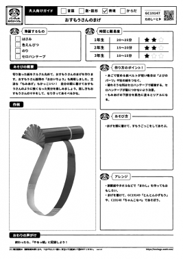 おすもうさんのまげ