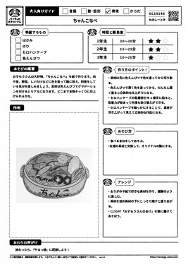 ちゃんこなべ