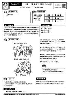 ほどいてみよう! 人間ちえのわ
