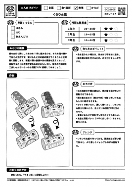 くるりん虫