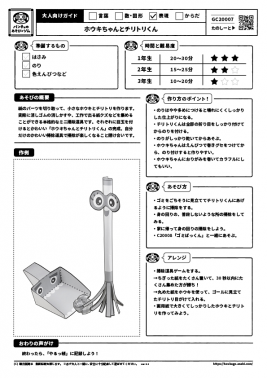 ホウキちゃんとチリトリくん