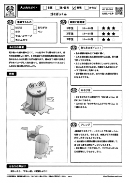 ゴミぱっくん