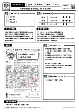 ちがう時間にとられたしゃしんはどれ?