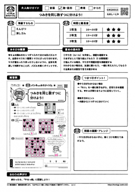 つみきを同じ数ずつに分けよう!
