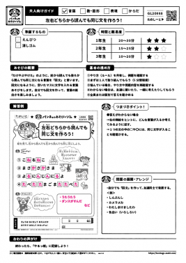 左右どちらから読んでも同じ文を作ろう!
