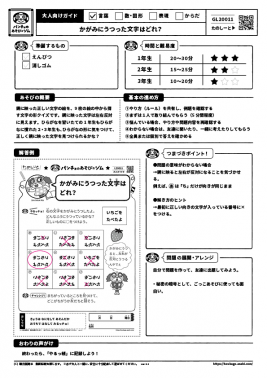 かがみにうつった文字はどれ?