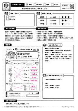 絵とひらがなのたしざんをしよう！