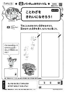花よりだんご　なぞり㉑