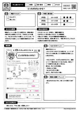 どっちがおもいかな？