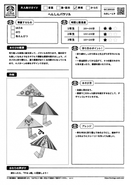 へんしんパラソル