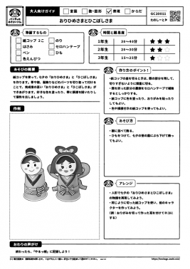 おりひめさまとひこぼしさま