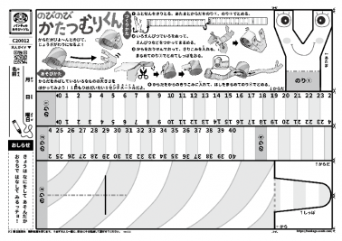 のびのびかたつむりくん