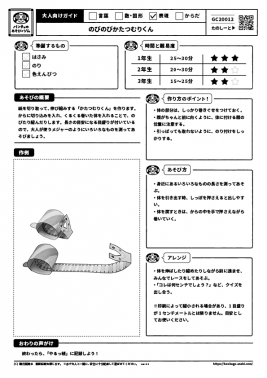 のびのびかたつむりくん