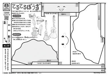 てるてるぼうず